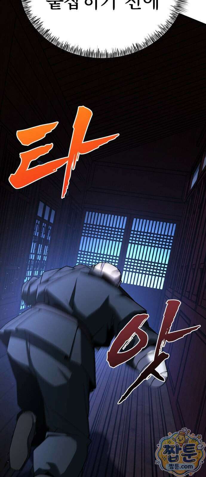언스탯 30화 48