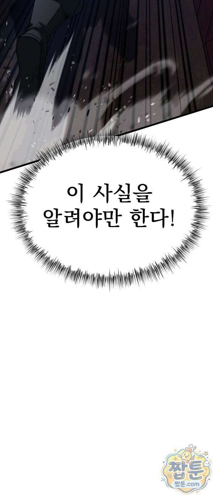 언스탯 30화 49