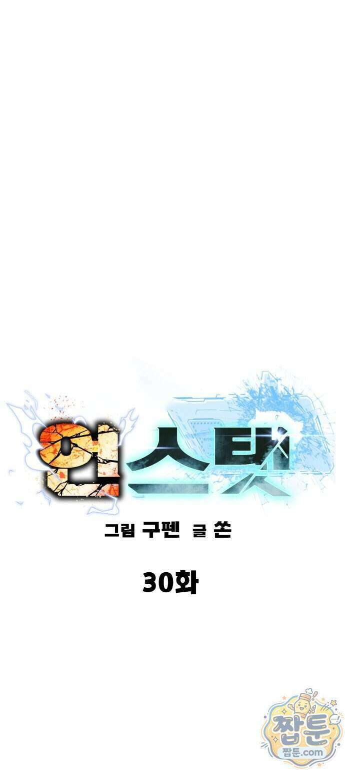 언스탯 30화 50