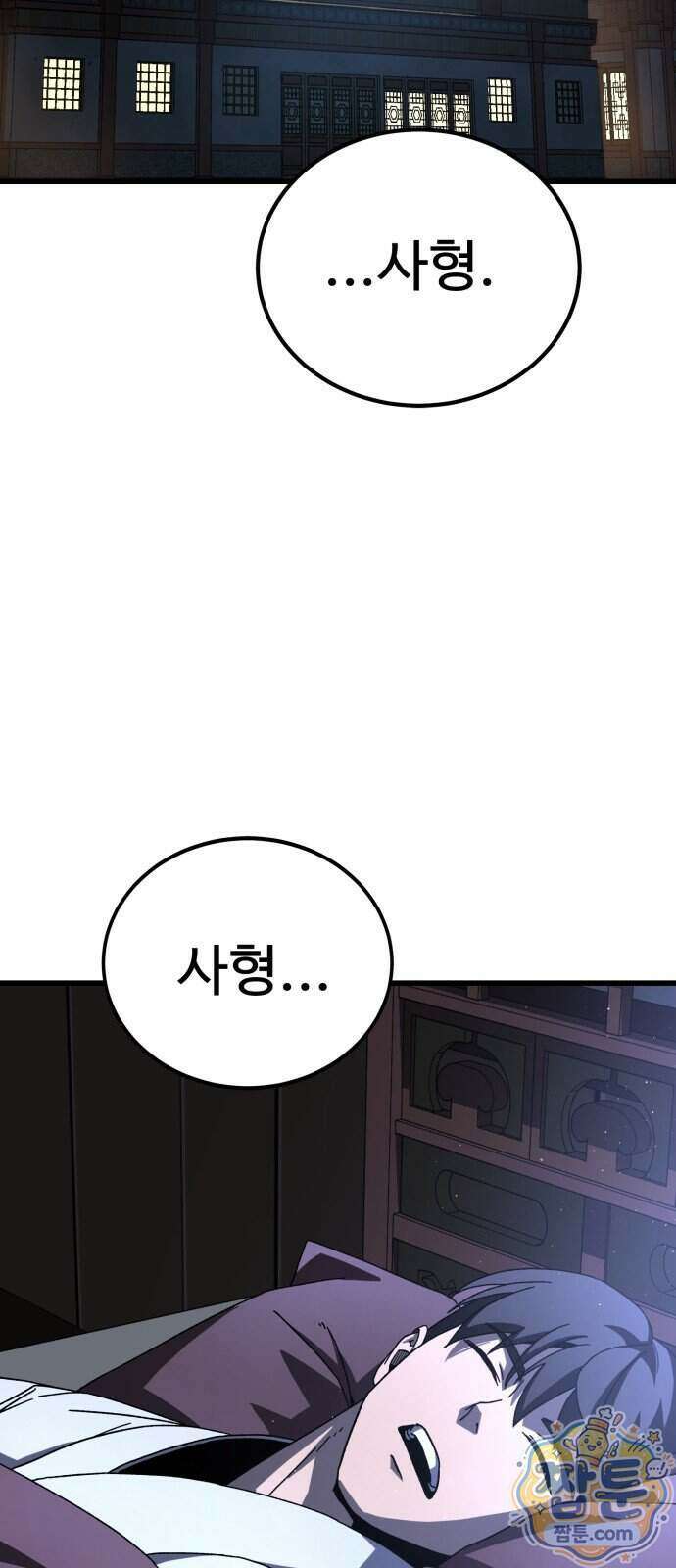 언스탯 30화 52