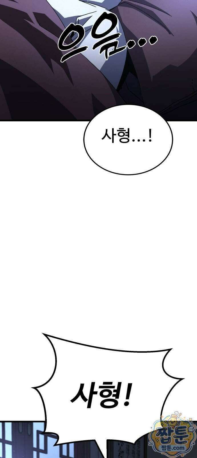 언스탯 30화 53