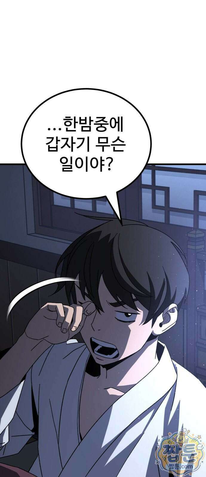 언스탯 30화 55