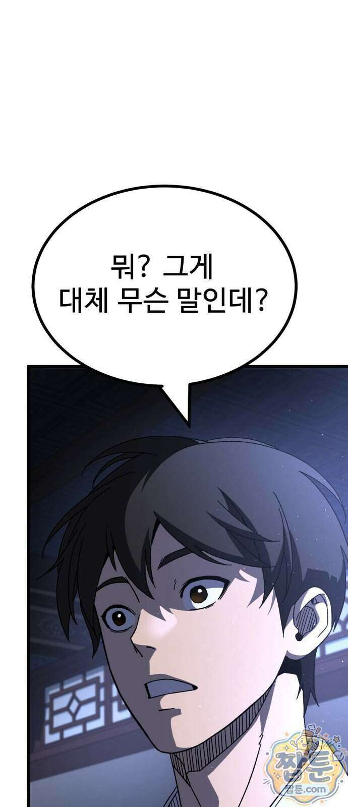 언스탯 30화 58