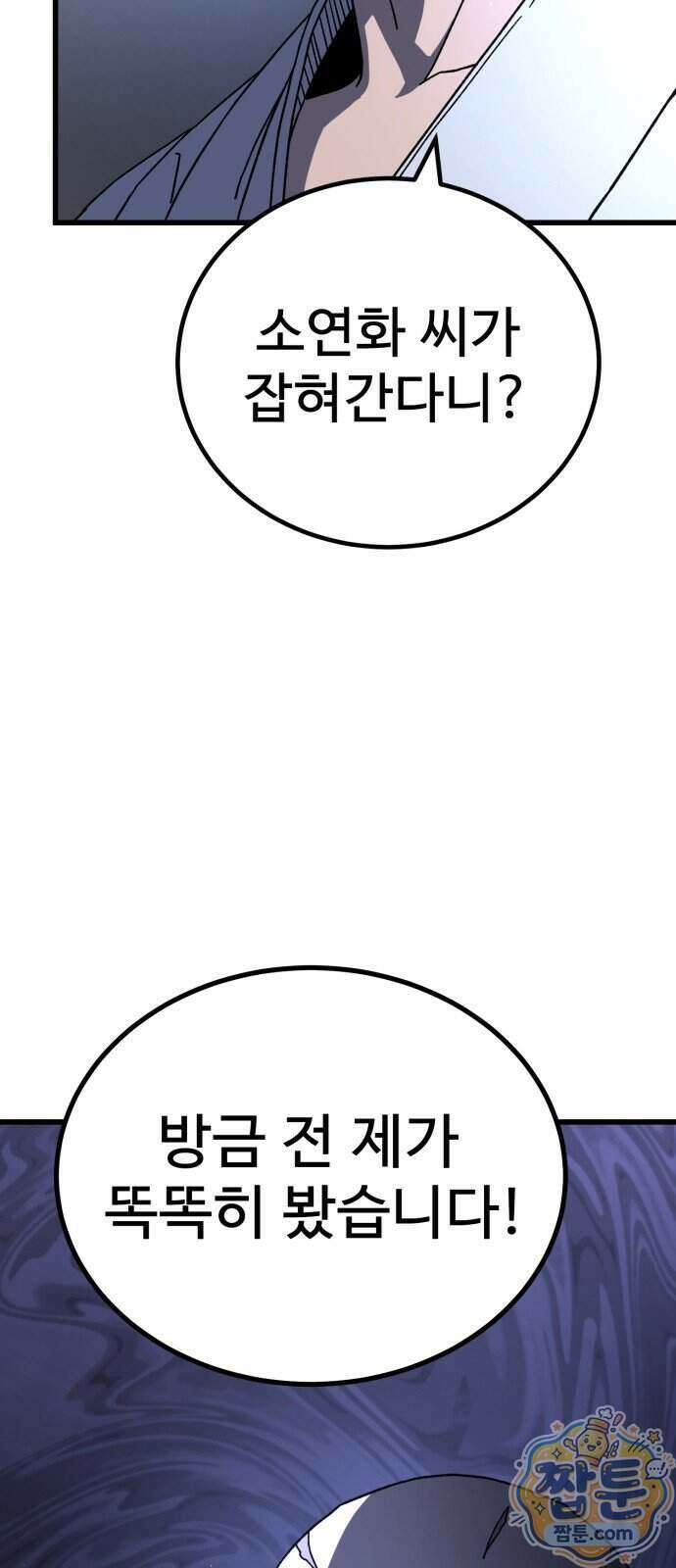 언스탯 30화 59