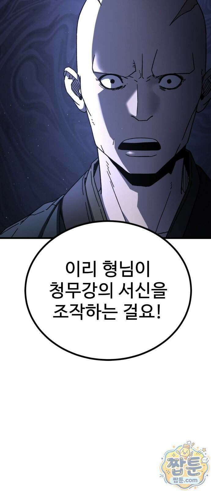 언스탯 30화 60