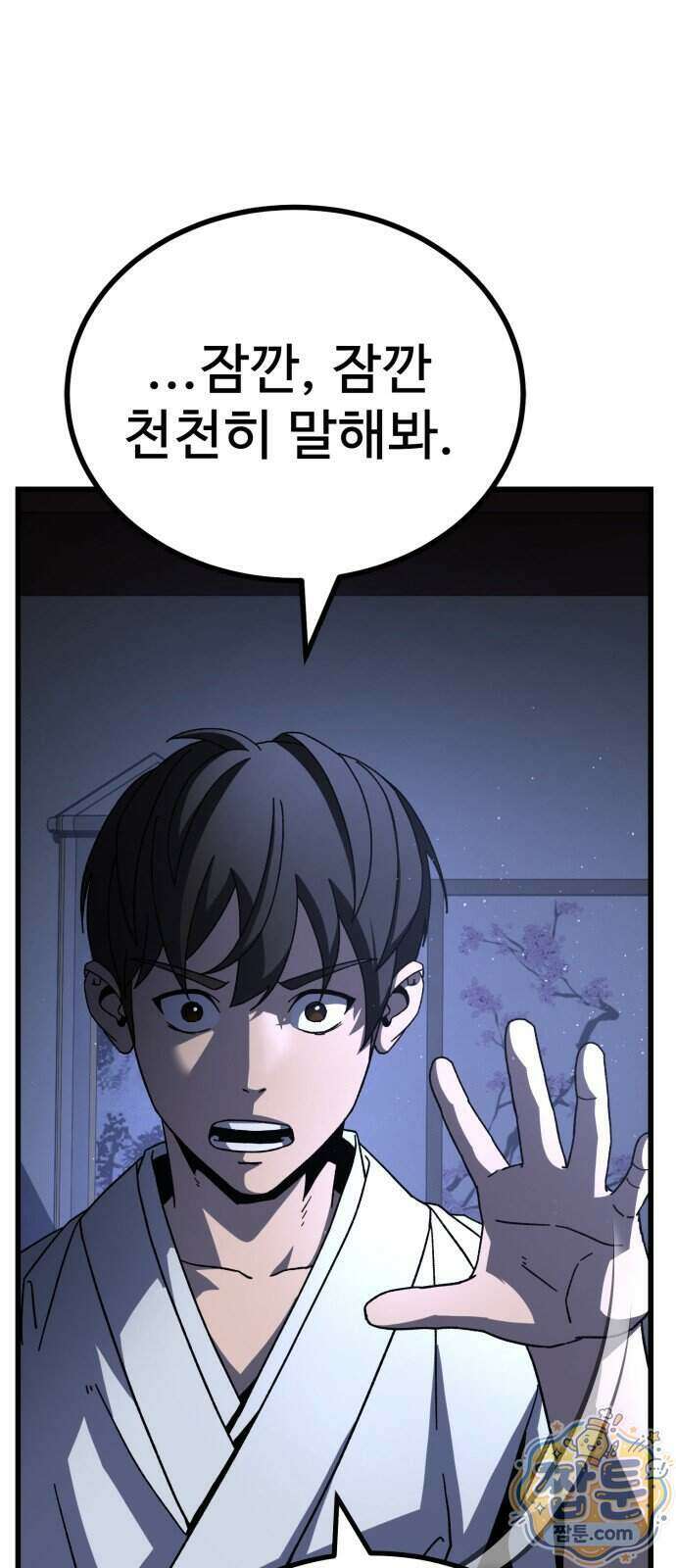언스탯 30화 61