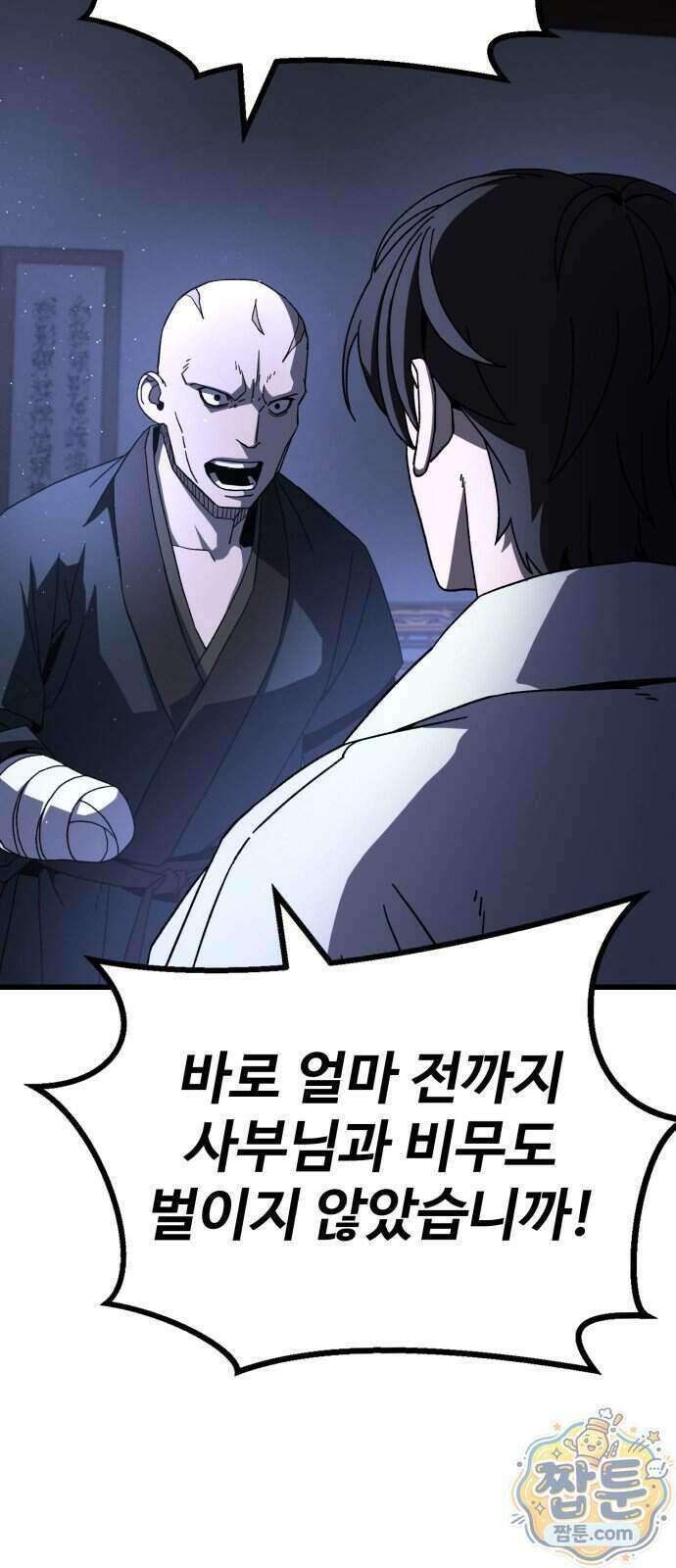 언스탯 30화 63