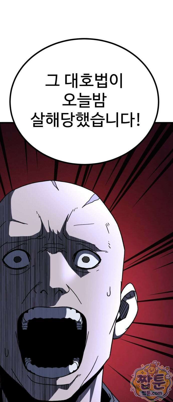 언스탯 30화 65