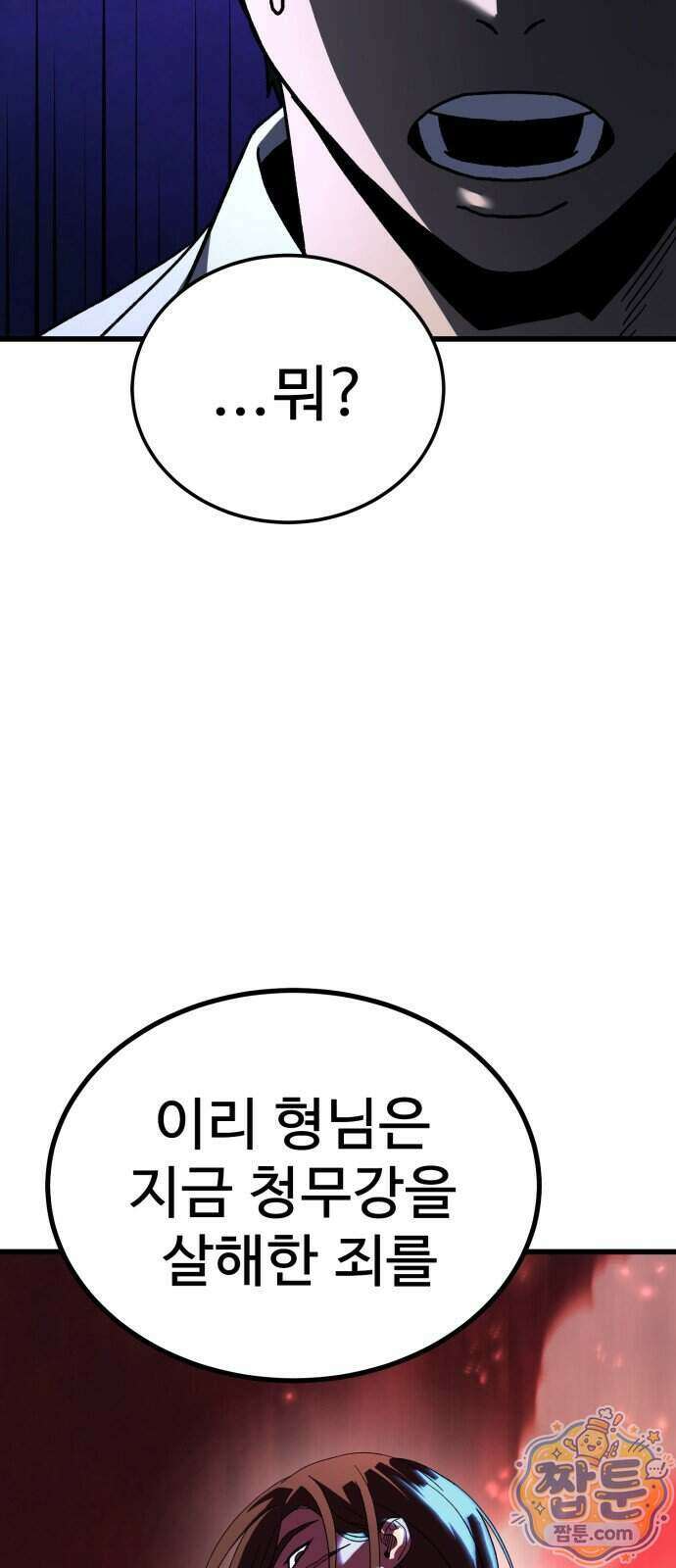 언스탯 30화 67