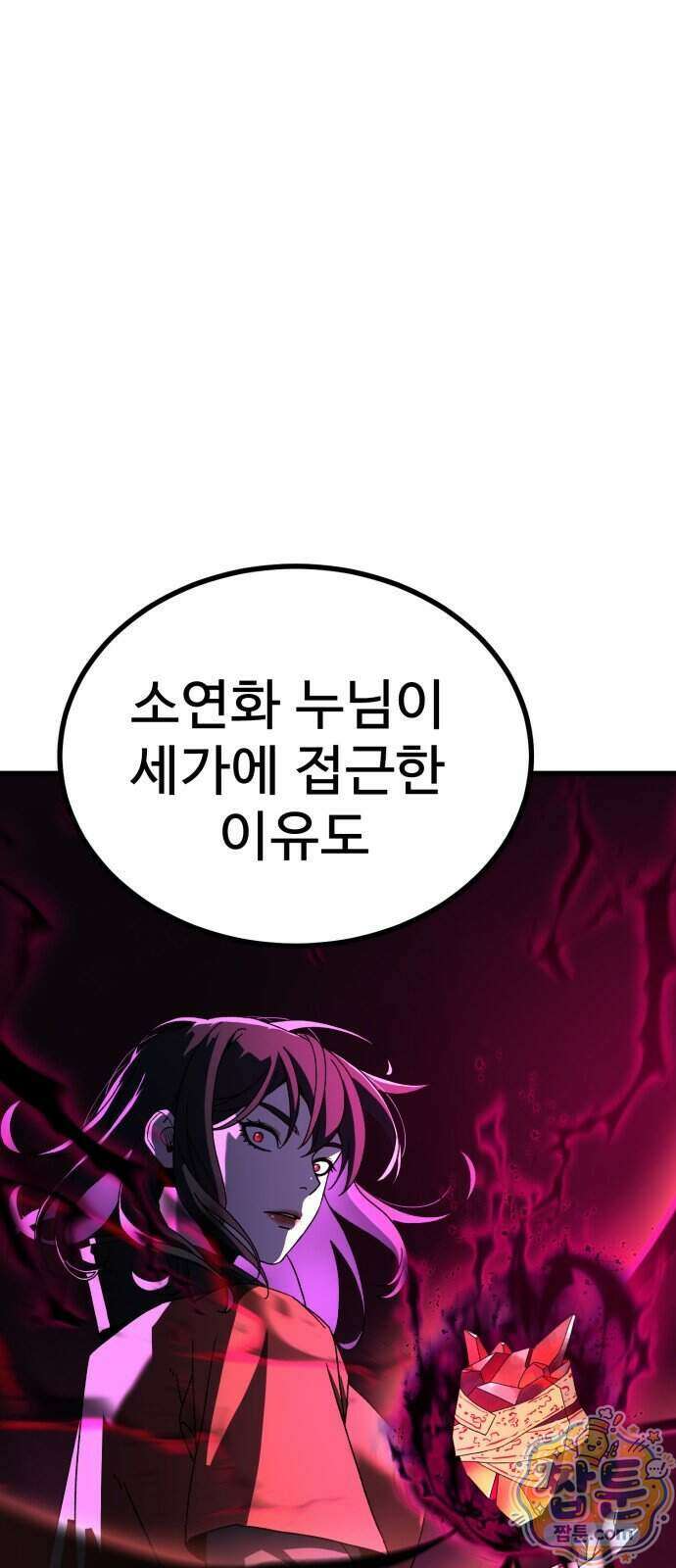 언스탯 30화 69