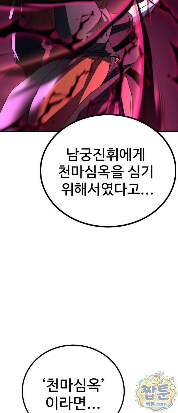 언스탯 30화 70