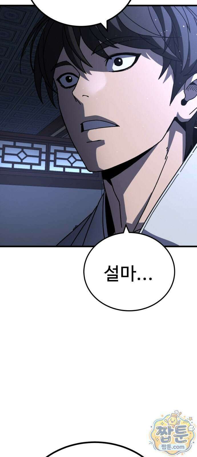 언스탯 30화 71