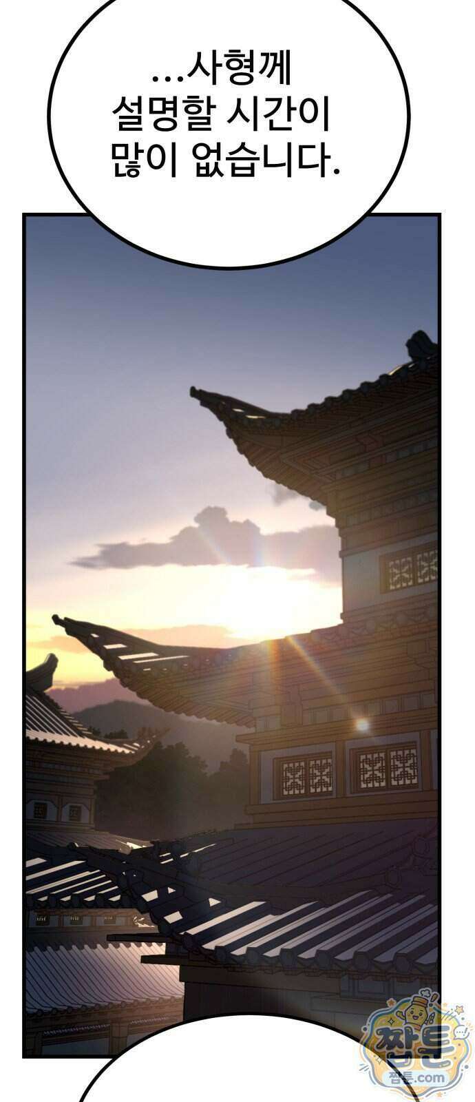 언스탯 30화 72