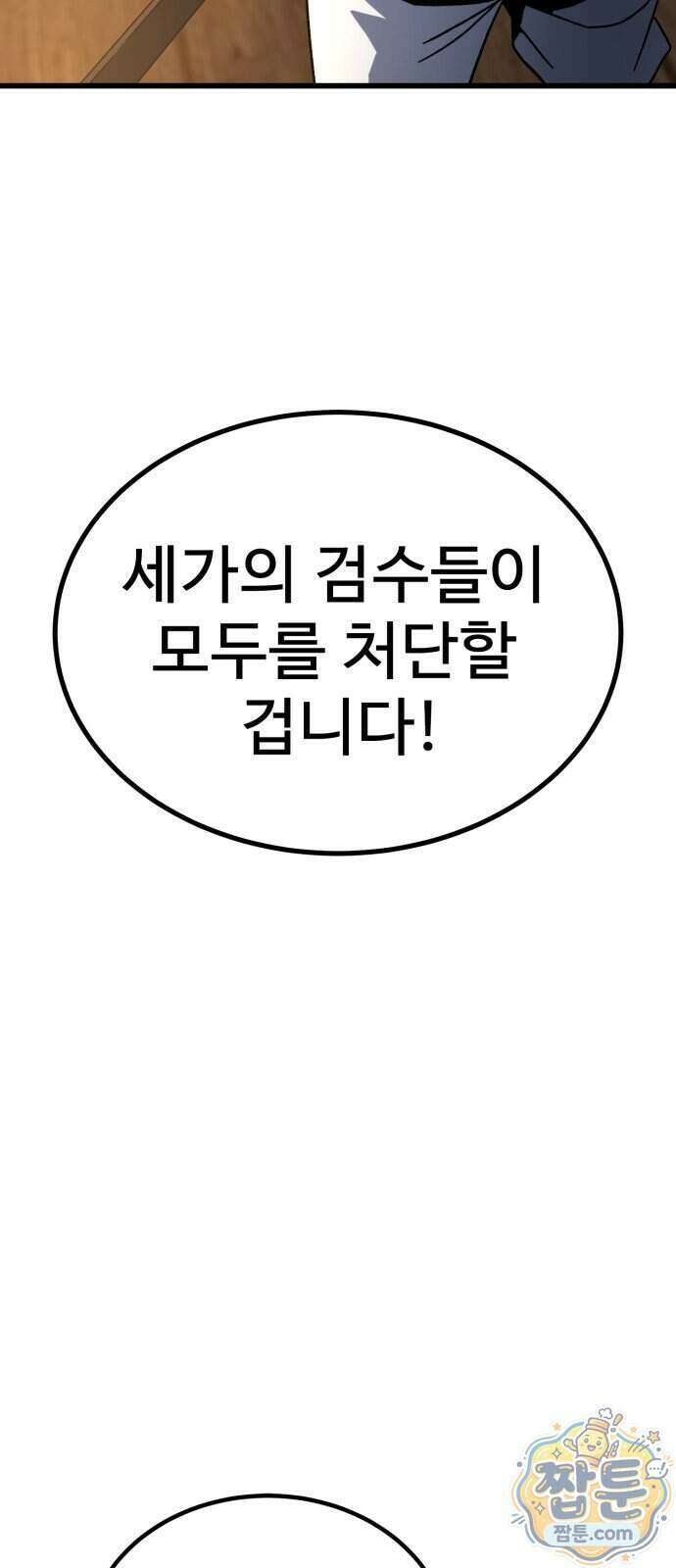 언스탯 30화 75
