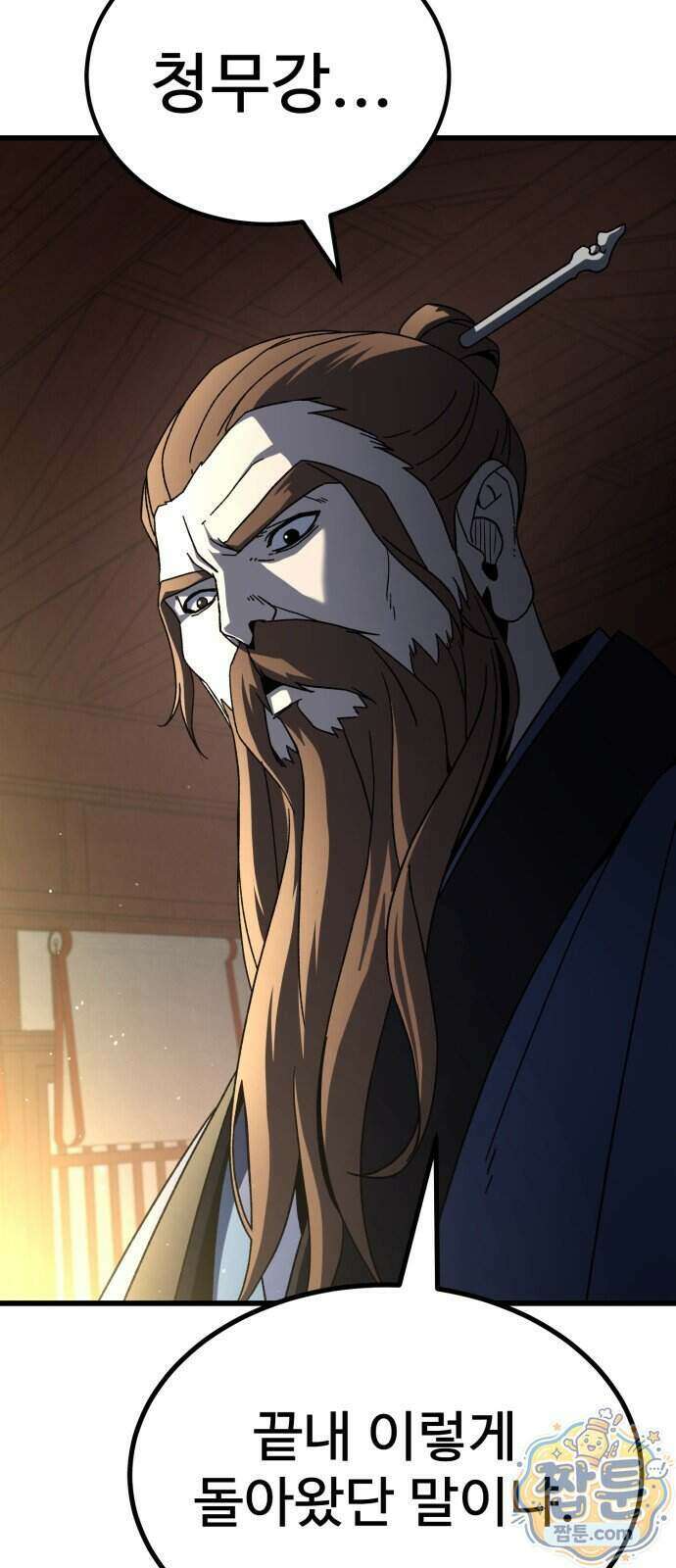 언스탯 30화 76