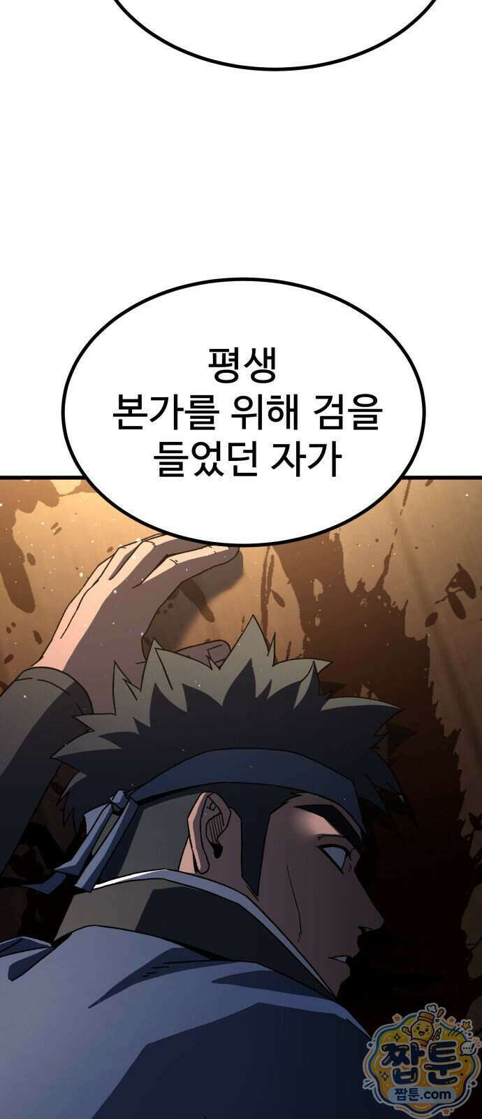 언스탯 30화 77
