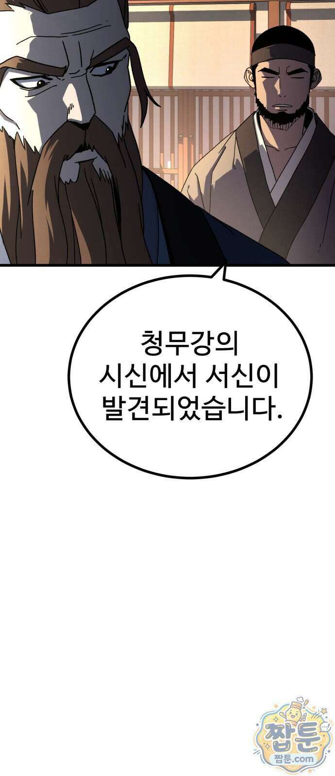 언스탯 30화 79