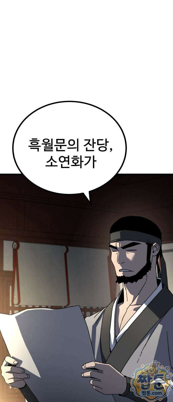 언스탯 30화 81