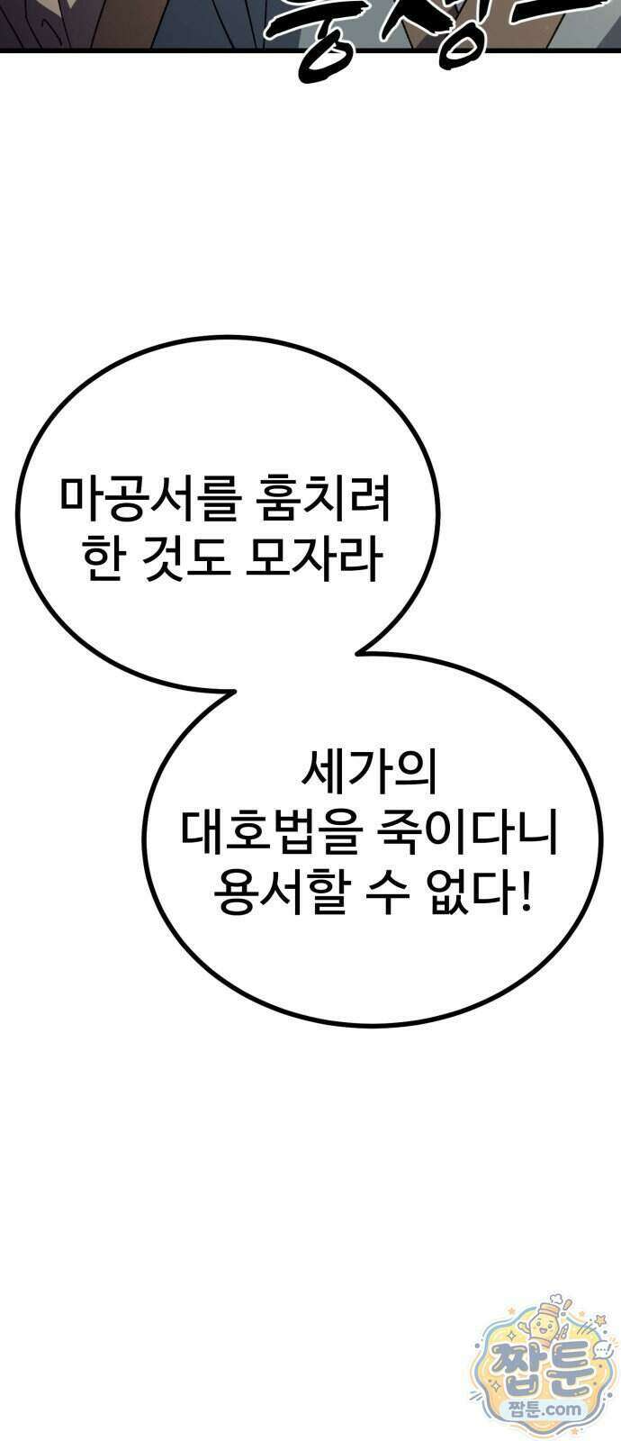 언스탯 30화 85