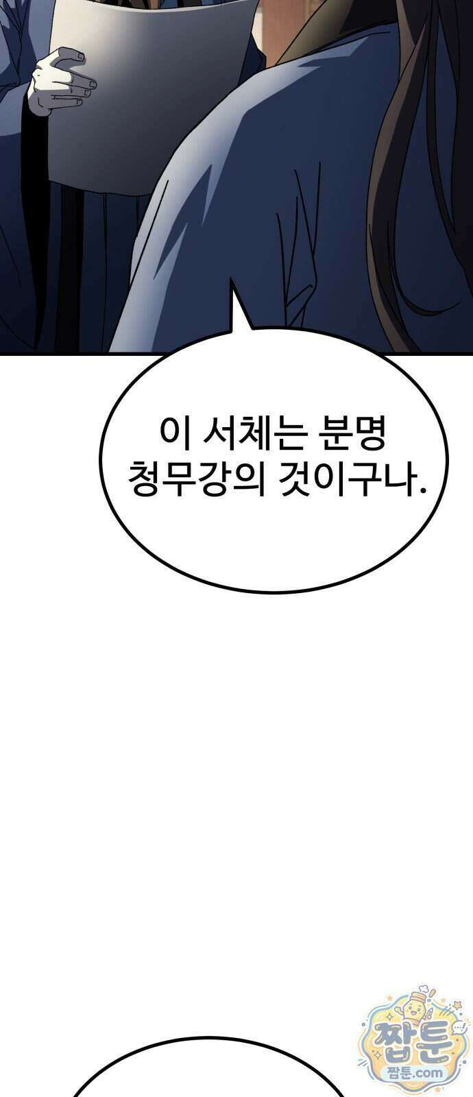 언스탯 30화 88
