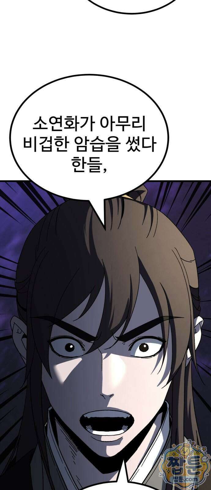 언스탯 30화 90