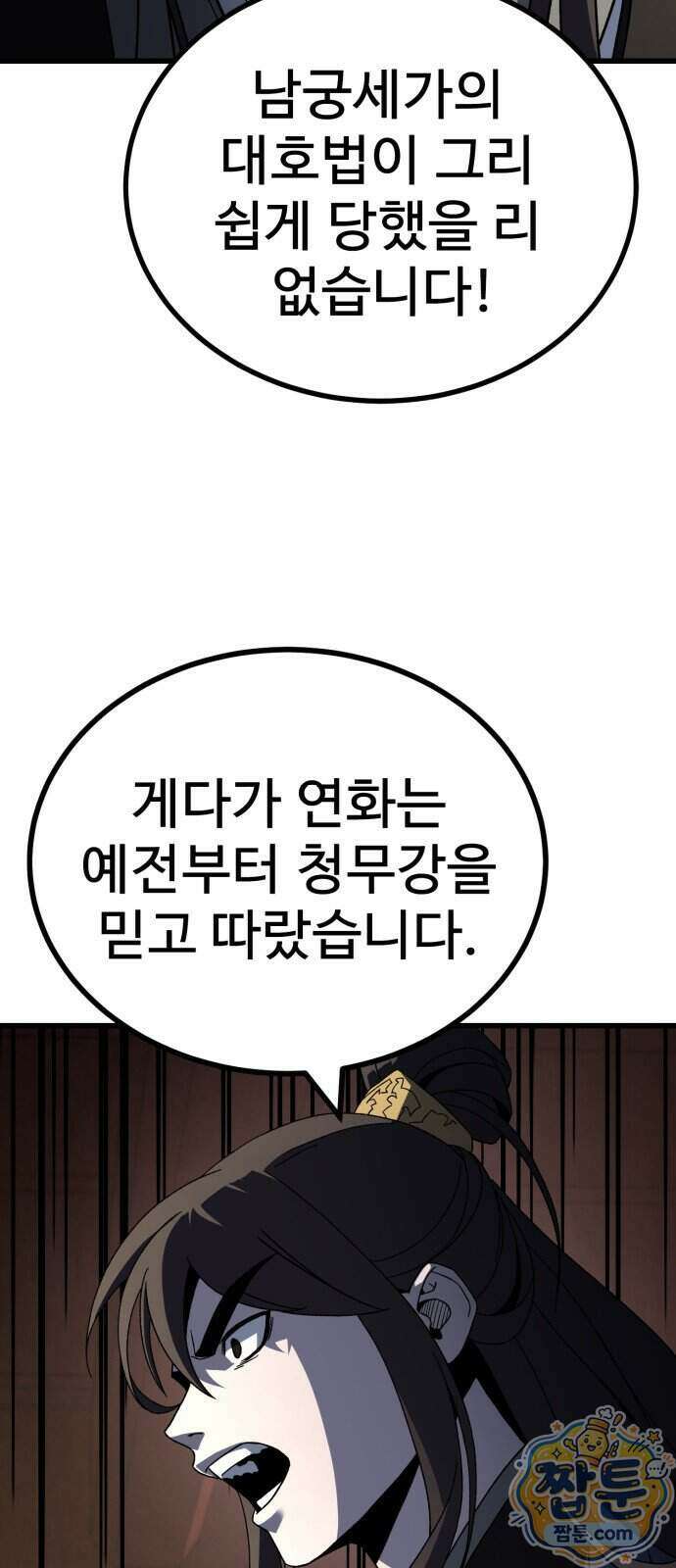 언스탯 30화 91