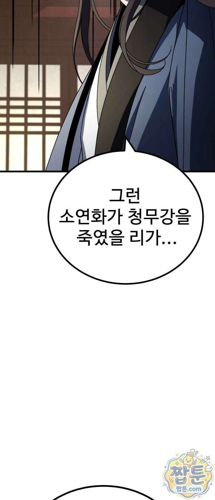 언스탯 30화 92