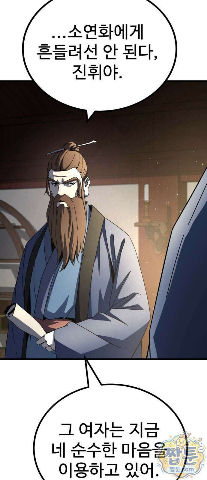 언스탯 30화 93