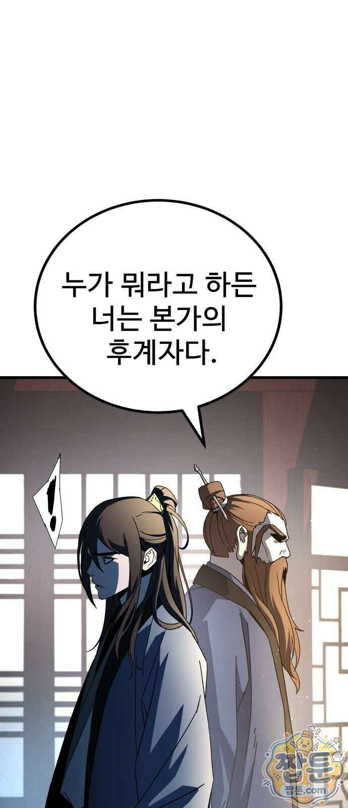 언스탯 30화 97