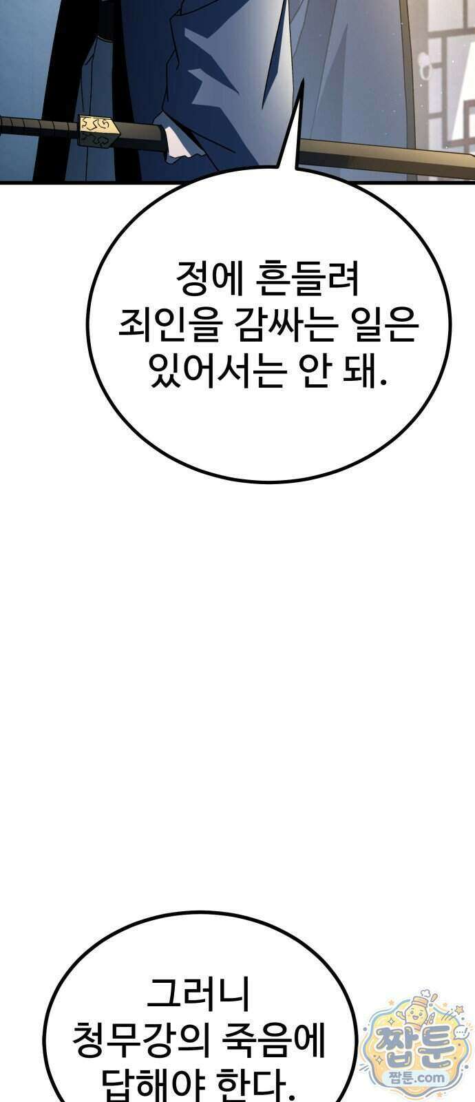 언스탯 30화 98