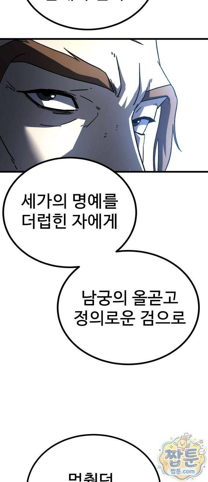 언스탯 30화 99