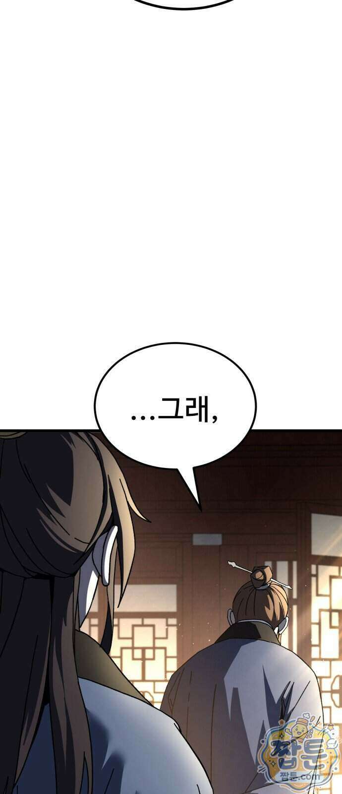 언스탯 30화 101