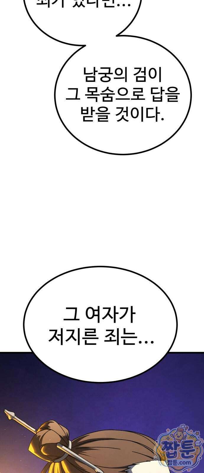 언스탯 30화 104