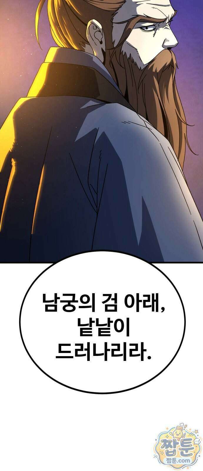 언스탯 30화 105