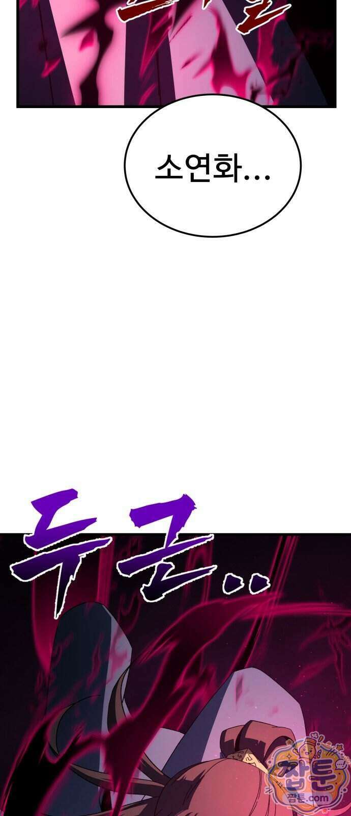 언스탯 30화 107