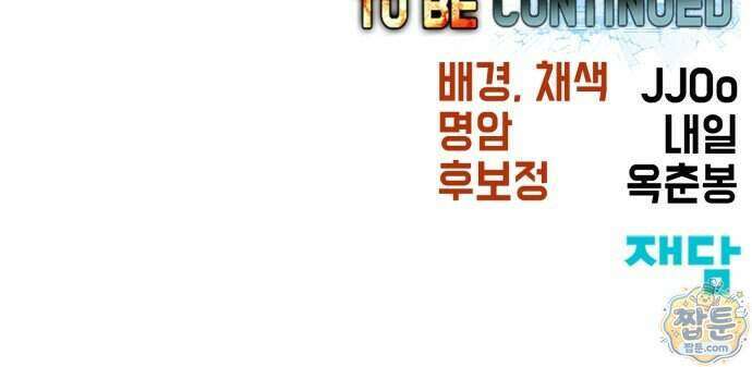 언스탯 30화 110