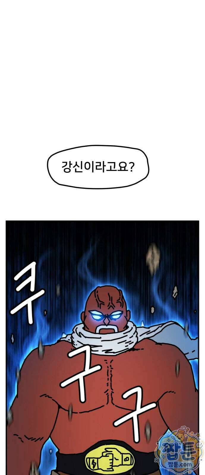 NPC를 죽였다 29화 1