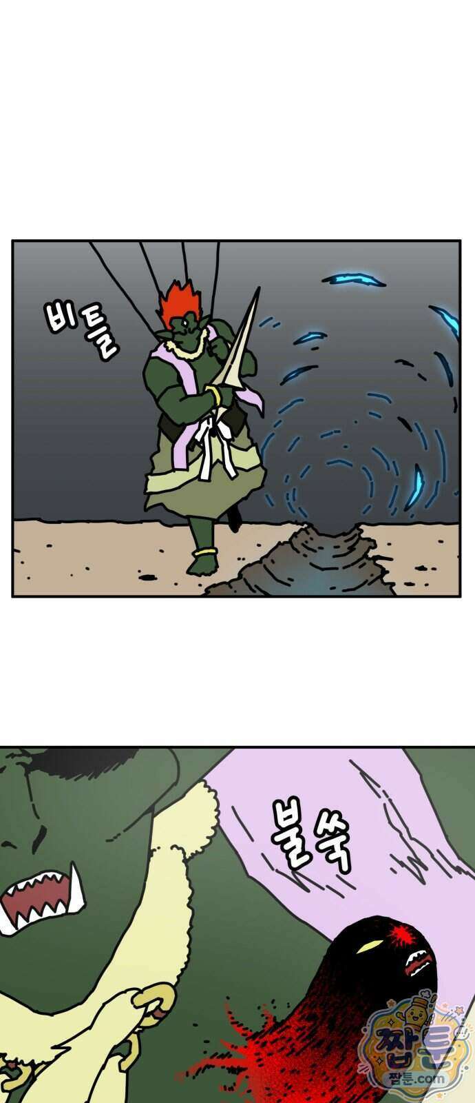 NPC를 죽였다 29화 14