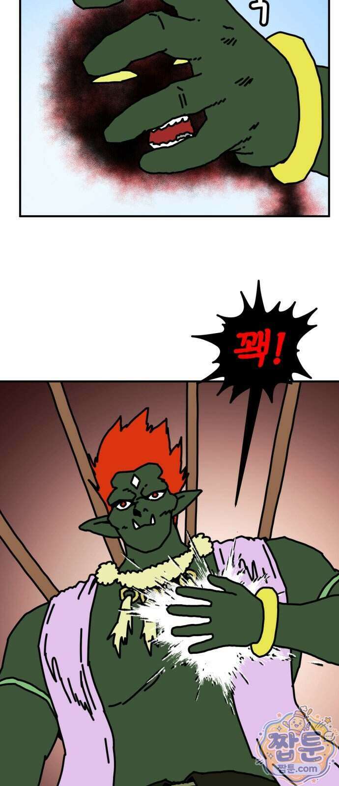 NPC를 죽였다 29화 18