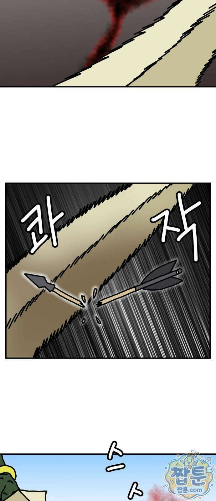 NPC를 죽였다 29화 33