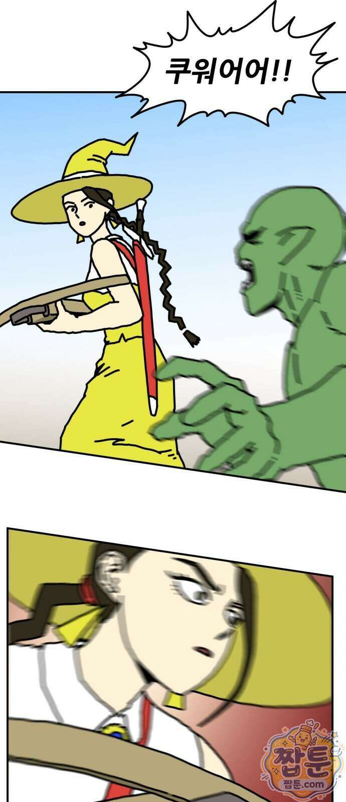 NPC를 죽였다 29화 37