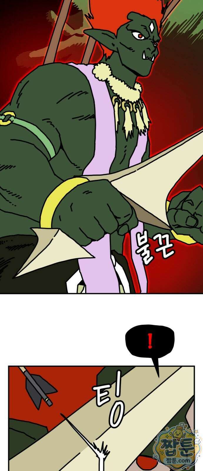 NPC를 죽였다 29화 50