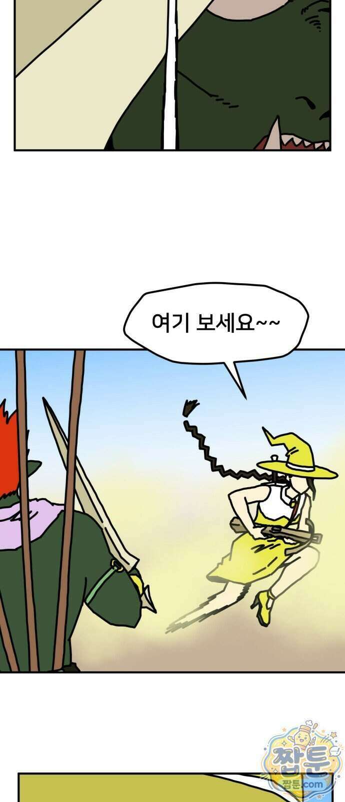 NPC를 죽였다 29화 51