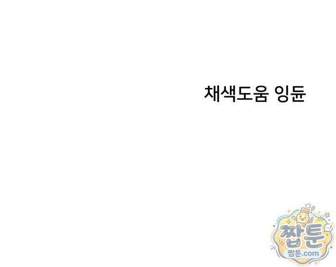 NPC를 죽였다 29화 62