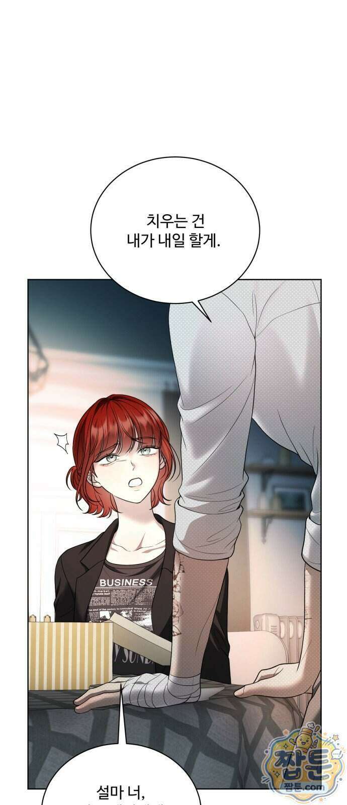 페일 블루 아이즈 16화 1