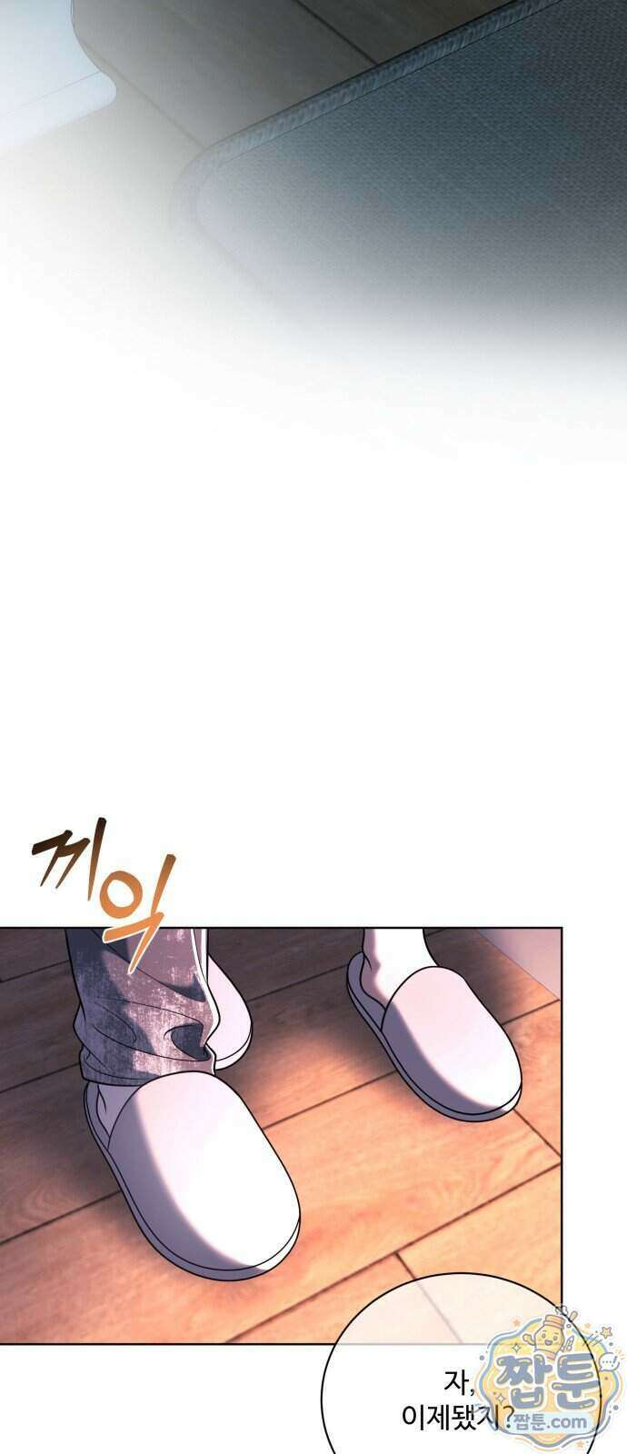 페일 블루 아이즈 16화 5