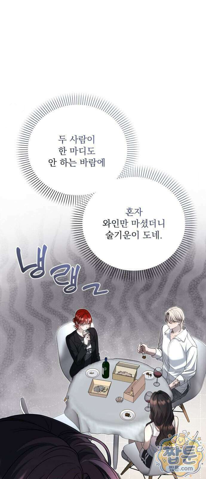 페일 블루 아이즈 16화 7