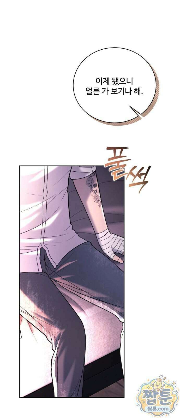 페일 블루 아이즈 16화 12