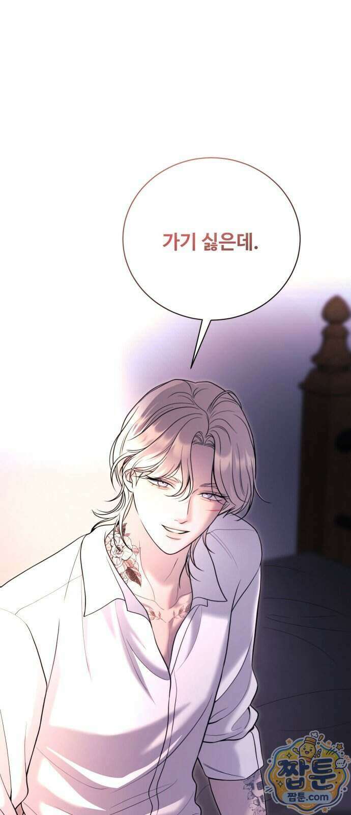 페일 블루 아이즈 16화 13