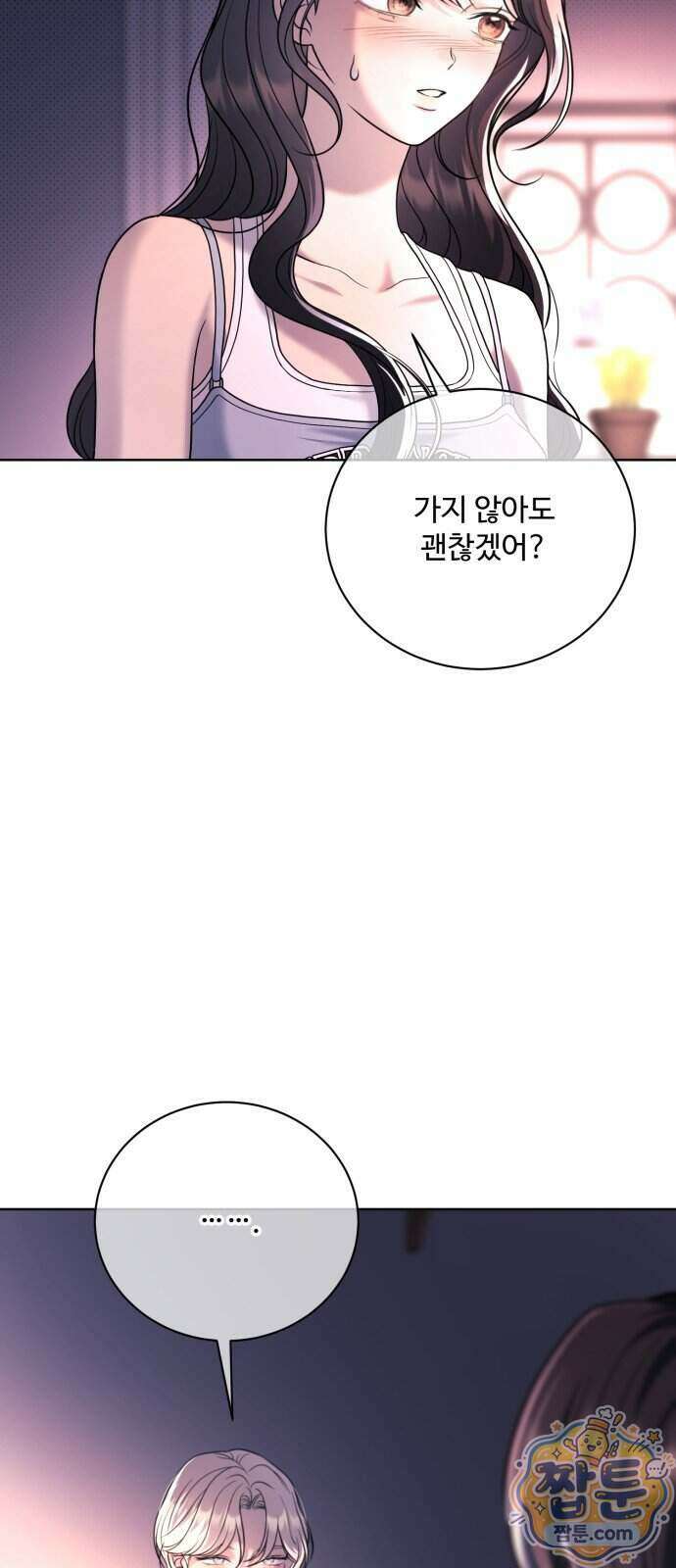 페일 블루 아이즈 16화 16